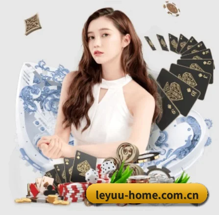 leyuu-home.com.cn APP 界面