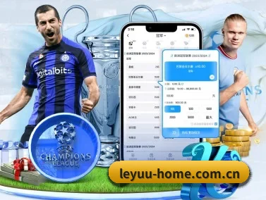 leyuu-home.com.cn APP